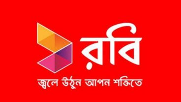 রবিতে মাত্র ২০ টাকায় ১GB ইন্টারনেট