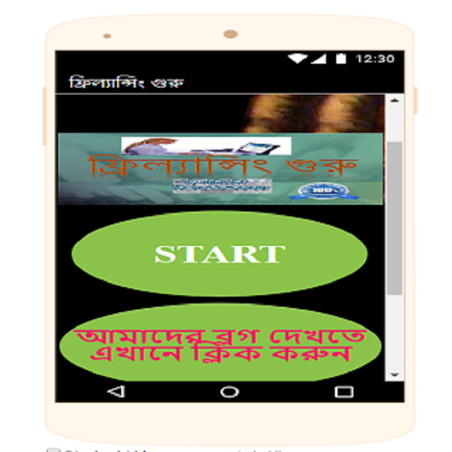 ফ্রিলান্সিং