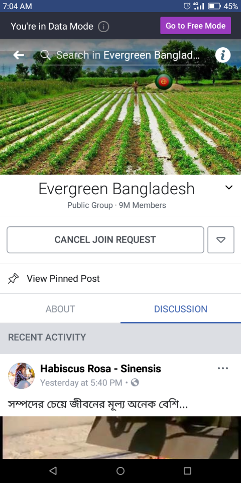 আপনার ফেসবুক গ্রুপের মেম্বার কম?খুব সহজে মেম্বার বাড়িয়ে নিন এক ক্লিকে ৫ ০০০ হাজার মেম্বার