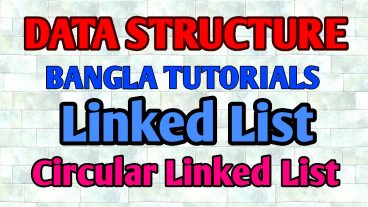 ডেটা স্ট্রাকচার বাংলা টিউটোরিয়াল – সার্কুলার লিঙ্কড লিস্ট