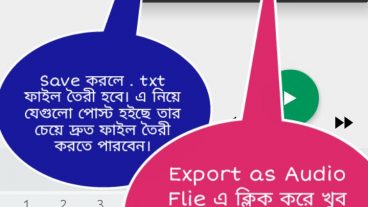 [Hot+New] এবার যেকোন Text কে Audio তে কনভার্ট করুন কোনো প্রকার ঝামেলা ছাড়া না দেখলে মিস করবেন