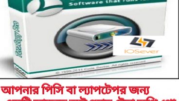 ঝটপট ডাউনলোড করুন পিসি বা ল্যাপটপের জন্য একটি প্রিমিয়ার সফ্টওয়ার Tera Copy Pro
