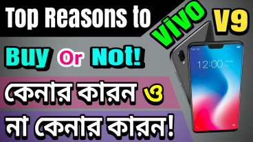 Vivo V9 ফোনটি কেন কিনবেন তার সেরা কারন ও ফোনটি কেন আপনার কেনা উচিৎ নয় তার সেরা কারন এবং ফোনটি কেনার ডিসিশন নেওয়ার আগে দেখে নিন ডিটেইলসে ফুল স্পেকস রিভিউ প্রাইস ও আমার সৎ মতামত