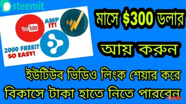 খুব সহজেই Wildsparkmeতে ভিডিও শেয়ারের মাধ্যমে মাসে 300 ডলার আয় করুন
