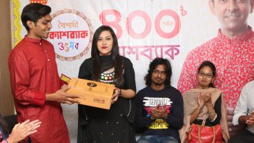 আজকের ডিল বৈশাখী ক্যাশব্যাক