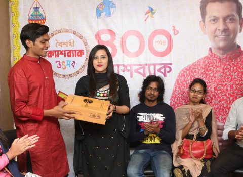 আজকের ডিল বৈশাখী ক্যাশব্যাক