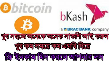 ইন্টারনেটে যারা কোন কাজ জানেন না তবে ইনকাম করতে চান তাদের জন্য আমার স্পেশাল টিউন