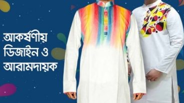 বৈশাখে বয়ফ্রেন্ডের জন্য সেরা কিছু গিফট আইডিয়া