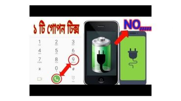 এই গোপন সেটিং দেখলে আপনি অজ্ঞান হয়ে যাবেন অসাধারণ একটি সেটিং না দেখলেই নয়