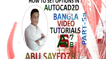 হাউ  টু  সেট ডিসপ্লে অপশন ইন  অটোকেড২০১৬ পার্ট – 5a ইঞ্জিনিয়ারদের জন্য  আবশ্যক