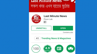 পাবলিশ হয়েই সাড়া ফেলেছে যে অ্যান্ড্রয়েড এপ?