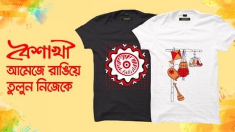 বৈশাখী হাওয়ায় মন মাতানো স্টাইলিশ ফ্যাশন