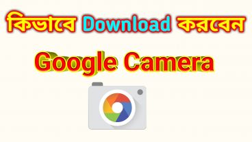 না জানলে চরম মিস