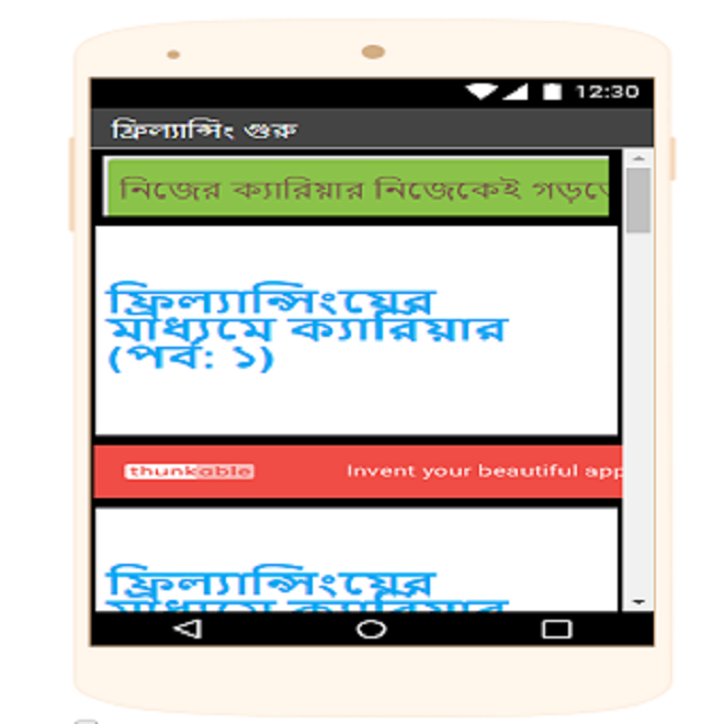 ফ্রিলান্সিং