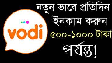 প্রতিদিন মোবাইল রিচার্জ নিন 500 টাকা থেকে 1000 টাকা পর্যন্ত