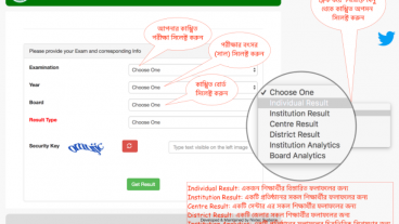 এস এস সি পরীক্ষার 2018 ফলাফল দেখুন দ্রুত সাথে মার্কশিট
