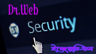 DrWeb এন্টিভাইরাস পুরো প্র ভার্সন সাথে অল অপশন রিভিউ বিস্তারিত ভিতরে