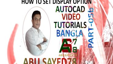 হাউ  টু  সেট ডিসপ্লে অপশন ইন  অটোকেড২০১৬ পার্ট – 5b ইঞ্জিনিয়ারদের জন্য  আবশ্যক