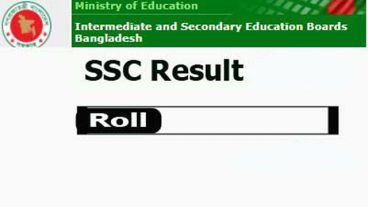 এস এস সি পরীক্ষার ফলাফল ২০১৮ প্রকাশ হবে ০৬ মে