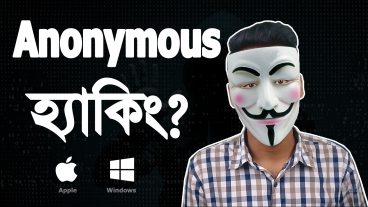 How to become Anonymous?  First Step Of Hacking  Explained in Bangla