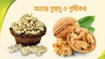 আজকেরডিলে পাচ্ছেন ফুড ব্যবহারেজের হেলদি কালেকশন