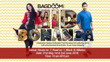 বাগডুম ডট কমের এবারের ঈদ কালেকশন