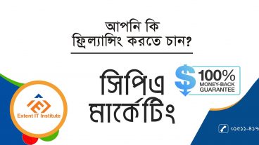 আজ থেকে শুরু করে দিন অনলাইনে আয়