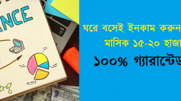 ভালো পরিমানে ইনকাম করে নিন  socialAddWorld থেকে  PTC – CPA
