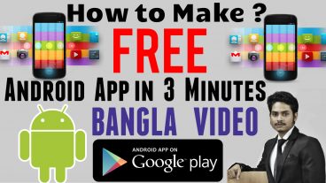 ভিডিও – মাত্র ৩ মিনিটেই তৈরী করুন এন্ড্রোইড অ্যাপস – ফ্রি