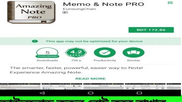 নোট করে রাখার জন্য ডাউনলোড করুন প্লে স্টোরের একটি পেইড অ্যান্ড্রয়েড অ্যাপস Amazing Note Pro BDT 172