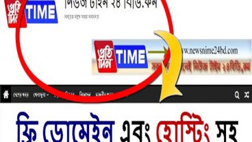 ফ্রি ডোমেইন এবং হোস্টিং সহ ওয়েবসাইট তৈরি করুন