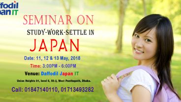 জাপানে উচ্চশিক্ষা বিষয়ে ফ্রি সেমিনার