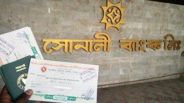 ট্রাভেল ট্যাক্স এর A to Z  TipuArzu