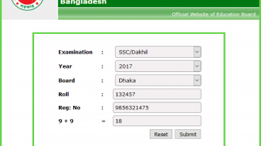 এস এস সি পরীক্ষার 2018 ফলাফল দেখুন দ্রুত সাথে মার্কশিট
