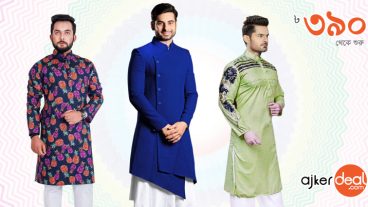 ঈদ উপলক্ষ্যে পাঞ্জাবির নতুন কালেকশন!