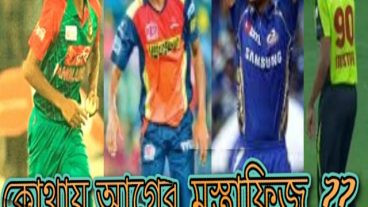 IPL ৭ ম্যাচের পর ও উইকেটশূন্য কোথায় আগের মুস্তাফিজ?