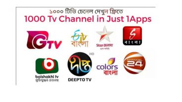 ১ হাজার এর ও বেশি টিভি চ্যানেল উপভোগ করুন ৫ মেগাবাইট এর একটি এপ দিয়ে [IPL] [Fifa World Cup 2018]