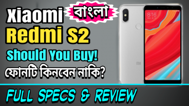 নতুন রিলিজ হওয়া xiaomi Redmi S2 ফোনটি কিনবেন নাকি? কি স্পেসাল ফিচার আছে এতে? বা কনফিগারেশন বা পার্ফমেন্সই বা কেমন হবে? ফোনটির ভাল দিক এবং দূর্বলতাই বা কি? দেখুন Redmi S2 ফোনটির ফুল স্পেসিফিকেশন ও রিভিউ