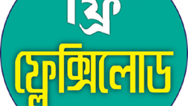 ফ্রী মোবাইল রিচার্জ করুন আপনার এন্ড্রয়েড অ্যাপস থেকেই ১০০ পারসেন্ট গ্যারান্টি