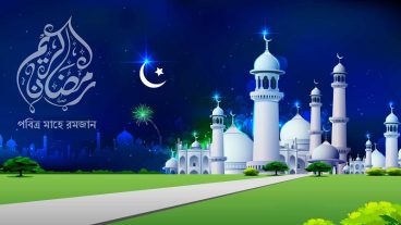 মাহে রমজান ক্যালেন্ডার ২০১৮- Ramadan Calendar 2018