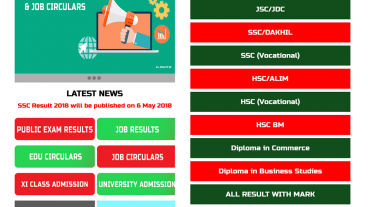 মাত্র ২মিনিটেই ঘরে বসেই নিয়ে নিন আপনার মার্কসশীট সহ SSC Result