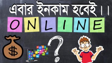 কোডিং ছাড়াই এপ বানান আর ইনকাম করুন মাসে হাজার হাজার টাকা