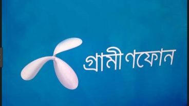 মাত্র ১৭ টাকায় ২জিবি ইন্টারনেট মেয়াদ ৩০দিন গ্রামিনফোণ প্রিপেইড ইউসারদের জন্য