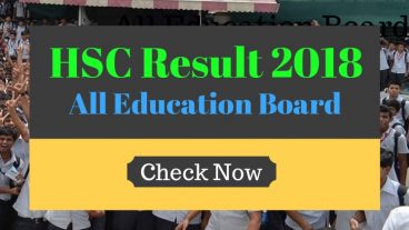 এইচ এস সি রেজাল্ট ২০১৮ সহজে বের করবো কিভাবে?