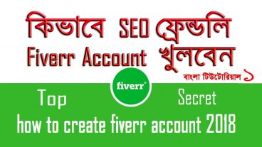 কিভাবে SEO ফ্রেন্ডলি Fiverr Account খুলবেন Top Secret