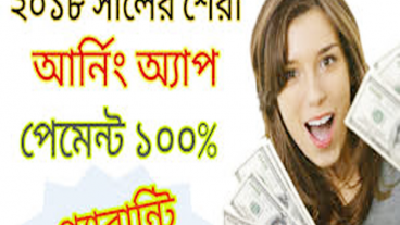 কোন প্রকার ইনভেস্ট ছাড়াই দৈনিক 500-1000 টাকা ইনকাম করুন