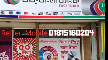 ডাচ বাংলা /রকেট ৫০-টাকা