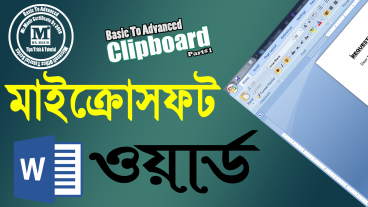 Part1  Basic to Advance  Microsoft Word Tutorial in Bangla-Interface-Clipboard Tab