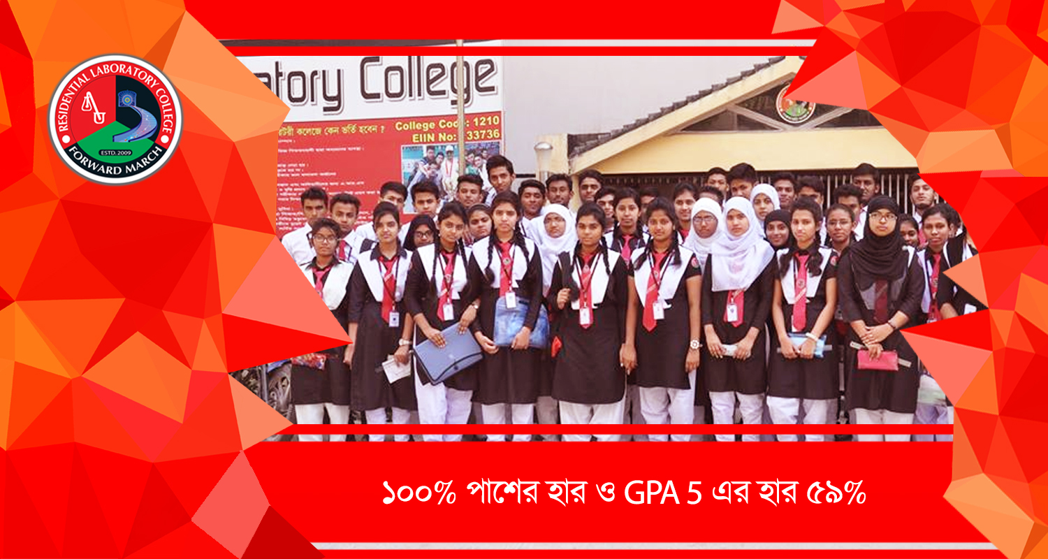 Best college in bangladesh