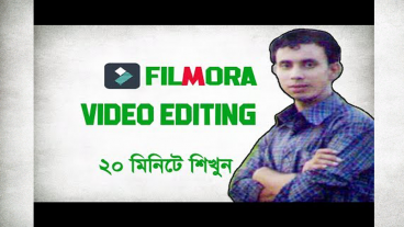 ভিডিও এডিটিং শিখুন ২০ মিনিটে